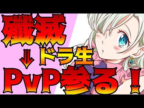 七つの大罪 グラクロ生放送 134 新情報が興奮するじゃんけぇ W雑談 初見コメお気軽に 七つの大罪グランドクロス Youtube 七つの大罪 グラクロ生放送 134 新情報が興奮するじゃんけぇ W雑談 初見コメお気軽に 七つの大罪グランドクロス Youtube