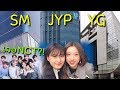 บุกตึกใหม่JYP YG SM โรงอาหาร&คาเฟ่ใต้ตึก JYP YG SM에 다녀왔습니다!!