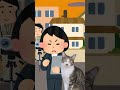 はじめてのお使い…の裏のお話　　　　　保護猫シンとテンの物語