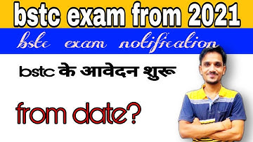 bstc form date 2021 |bstc 2021 form date | bstc exam form date 2021 | bstc exam notification 2021