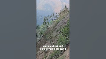 guess the Village name ........ #gopalpathak