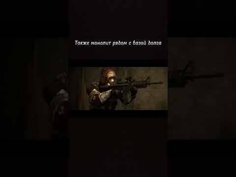 За монолит! #stalker
