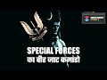 Para SF's Daring Jat Commando & His Last Facebook Post | India's Bravest Ep#8