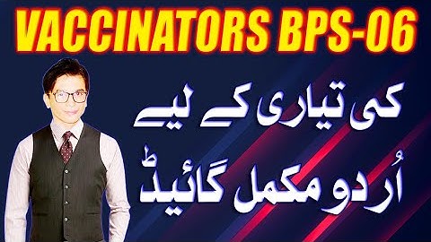 EPI Vaccinators BPS-06 Urdu Complete PDF Guide | Educational Globe by Samiullah Ramzan