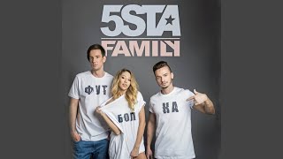 5STA FAMILY ФУТБОЛКА MP3 СКАЧАТЬ БЕСПЛАТНО 5STA FAMILY ФУТБОЛКА MP3 СКАЧАТЬ БЕСПЛАТНО