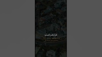 مَا سَلَكَكُمْ فِي سَقَرَ😭💔 (42) ( سورة المدثر)