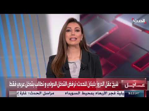 السويداء السورية: دعوات لاتفاق برعاية دولية وإقليمية لوقف إطلاق النار