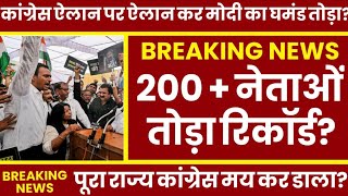 bharat jodo yatra: 01 November 2023,आज के मुख्य समाचार,today breaking news, rahul gandhi ,bjp,aap