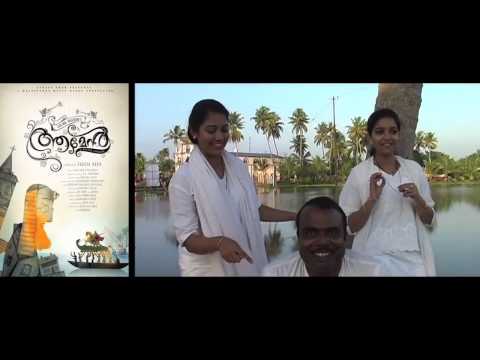 AMEN The Film - Swati Reddy & Rachana | Malayalam Movies |