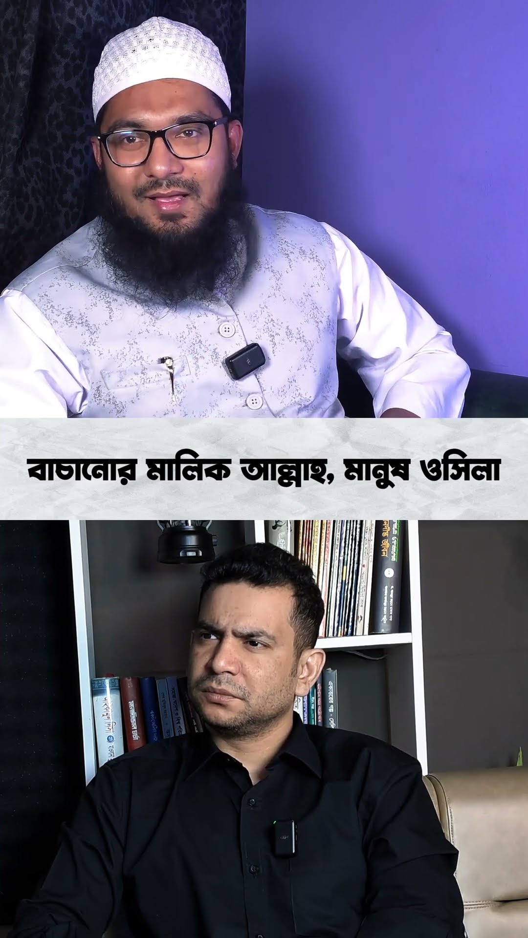 বাচানোর মালিক আল্লাহ মানুষ ওসিলা #shorts #comedy #jin