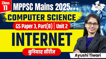MPPSC Mains 2025 | Computer Science: Internet | BY Ayushi Mam | MPPSC StudyIQ
