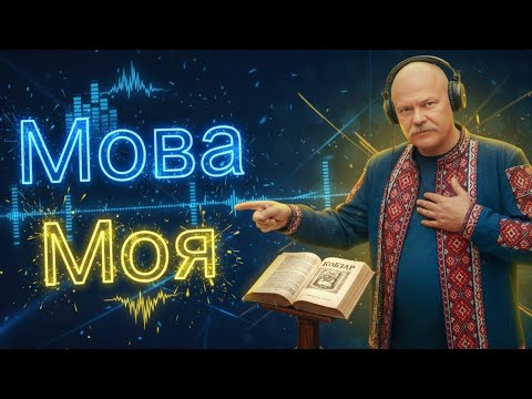 DJ Тарас Шевченко Мова Моя Етно Deep House Збірник українських пісень 2025 
