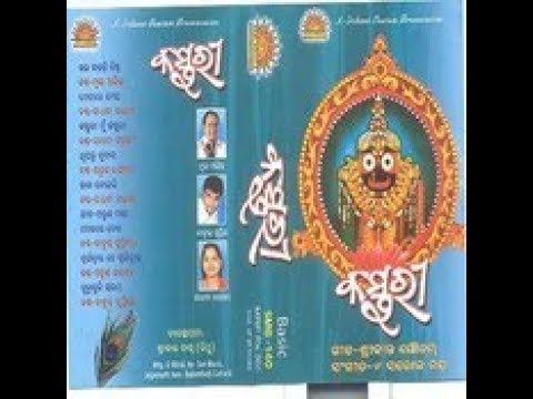 ORIYA BHAJAN ALBUM KASTURI