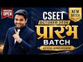 🔥CSEET October 2026 Classes | Official Batch Announcement🏆Complete CSEET Preparation for 1st Attempt
