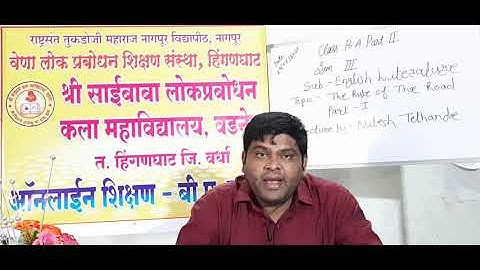 23 July 2020, ELT-VD 145, BA SEM - 3 Topic:The Rule of the Road, Part - I, By Prof. Nitesh Telhande