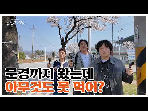 MBN 전현무계획3 유튜브 영상 썸네일