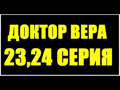 Моторная 40 доктор вера Моторная 40 доктор вера