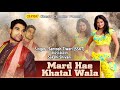 Marad haie khatal wala  santosh tiwari  sakshi shivani  new bhojpuri song 2017