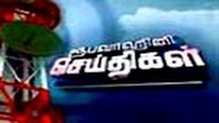 Rupavahini Tamil News Sri Lanka 08th December 2013 - www.LankaChannel.lk screenshot 4