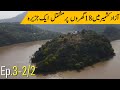 Azad Kashmir Mein Aik Jazeere ki Daryaft | Punch River Kotli