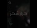 تیر خوردن یک شهروند معترض در بومهن در اعتراضات اخیر