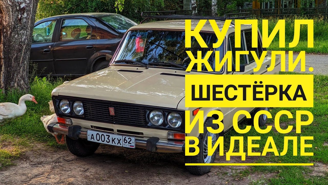 Вишневая шестерка авто