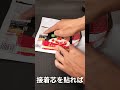 #カントリーマアム　の袋でがま口を作りました　#shorts    #あまおう　#がま口
