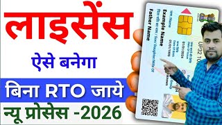 Apply for learner licence online 2026 | Learning Driving License Online Kaise Banaye|Driving License