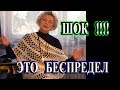 Я В ШОКЕ ОТ ЭТОГО БЕСПРЕДЕЛА# ВОТ ВАМ И ЕВРОПА#TEFI ГЕРМАНИЯ