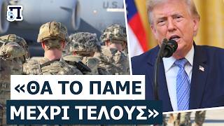 ΠΑΜΕ ΓΙΑ ΜΑΚΕΛΕΙΟ: Τραμπ και Νετανιάχου ετοιμάζουν την «Epic Fury II» για να κάψουν την Τεχεράνη!