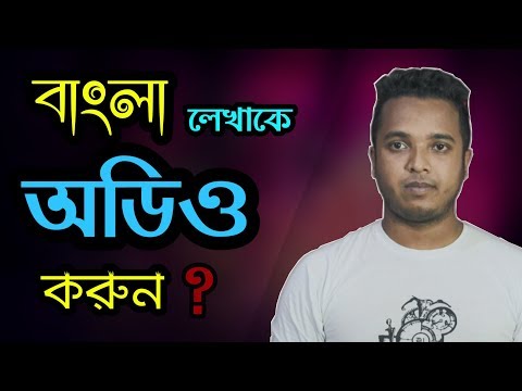 ভিডিও: কীভাবে একটি বন্ধুত্বপূর্ণ অনুস্মারক ইমেল লিখবেন: 12 টি ধাপ (ছবি সহ)