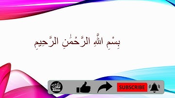 آیه 76 سوره آل عمران
