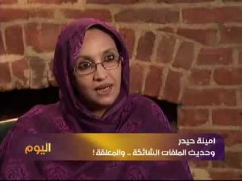 Aminatou Haidar Al-Hurra: "Maroko ne havas suverenecon sur Okcidenta Saharo