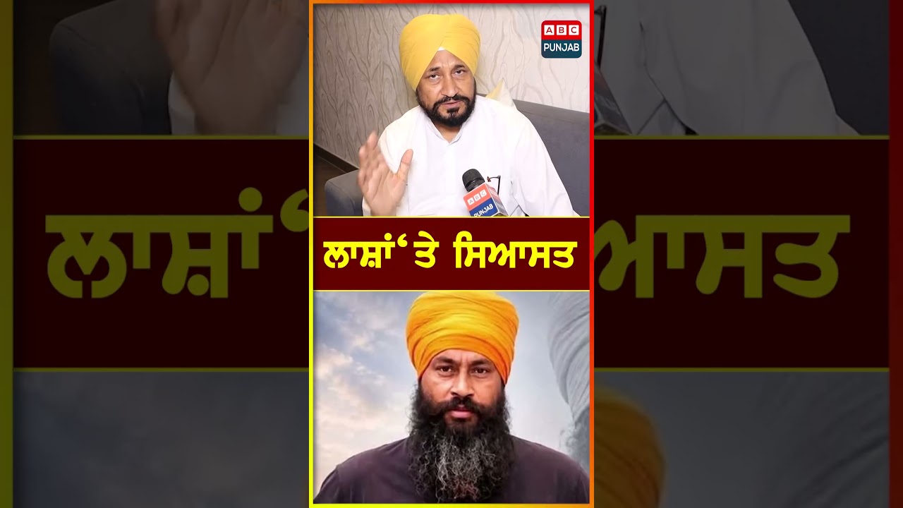 ਸਿਆਸਤ