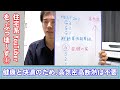 健康と快適のため高性能住宅は不要 住宅系YouTuberをぶっ壊すPart1