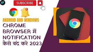 Chrome Notification Off In Android And Windows  | E Friend screenshot 5