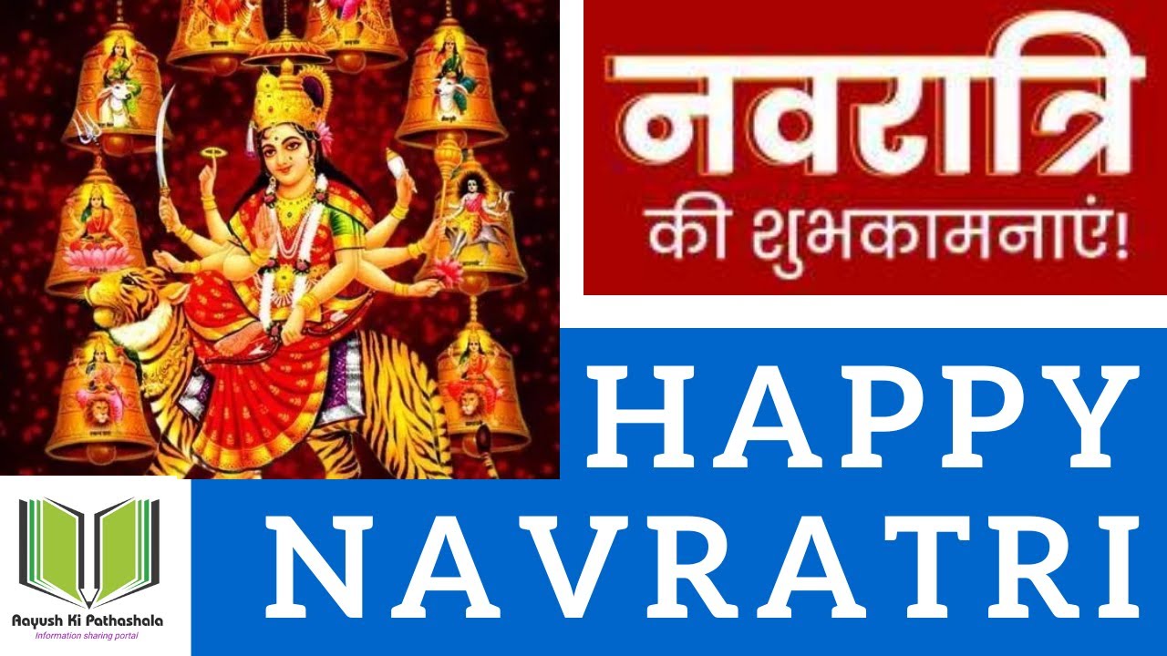 navratri speech in english 2021