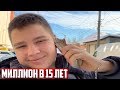 РАЗВОД В 15 ЛЕТ | НИКИТА ЧЕРНОУСОВ