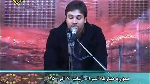 ماتيسر من سورة الاسراء 1 - حسين فردي