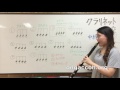 【中級Vol.4】クラリネット講座 「タンギング