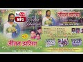 Title  jeevan jhariya mp3 songs  salems presents  pawan pankaj monika