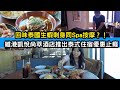 回味泰國生蝦刺身同 Spa 按摩！！維港凱悅尚萃酒店推出泰式住宿優惠止癮