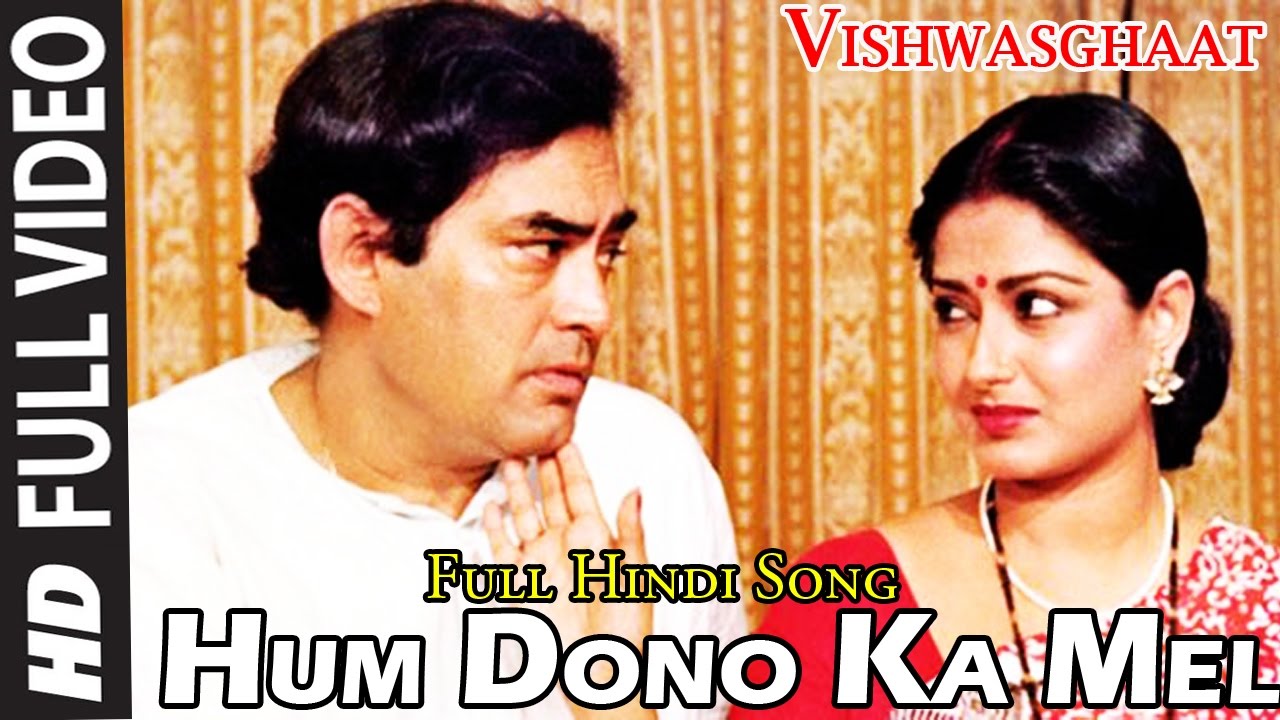 vishwasghaat 1977 songs vishwasghaat 1977 songs