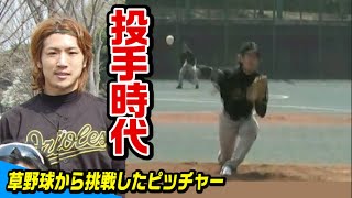 クーニンの24歳〜29歳物語…天晴入る前は投手してました。