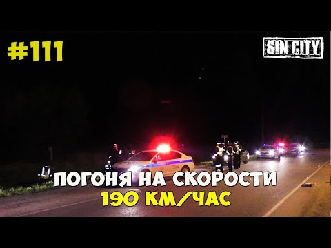 Видео: Город Грехов 111 - Гонка ДПС 2022. Шипы. Перевертыш [ Чебоксары ]