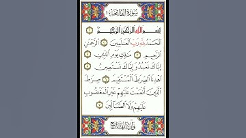 سورة الفاتحة  بصوت مشاري العفاسي #قرآن #قرآن_كريم #سورة_الفاتحة #مشاري_العفاسي