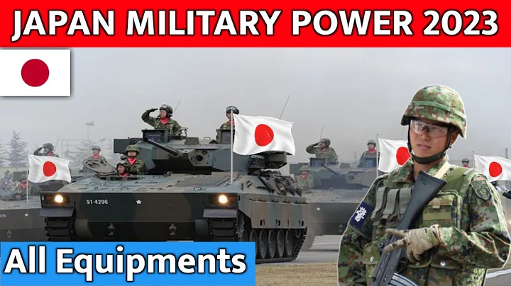 Japan Military Power 2023 | Japan self defence force | How Powerful is Japan? | Japanese Army - DayDayNews