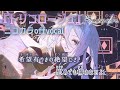 【ニコカラ】トリコロージュ/25時、ナイトコードで。 offvocal【プロセカ】