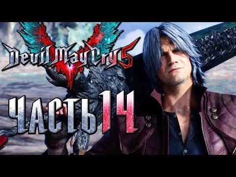 Video: I Devil May Cry 5 Använder Dante En Hatt Som Vapen