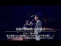 松原健之「 名残の蝉時雨」2021年7月17日(土)渋谷JZ Brat Sound of Tokyo